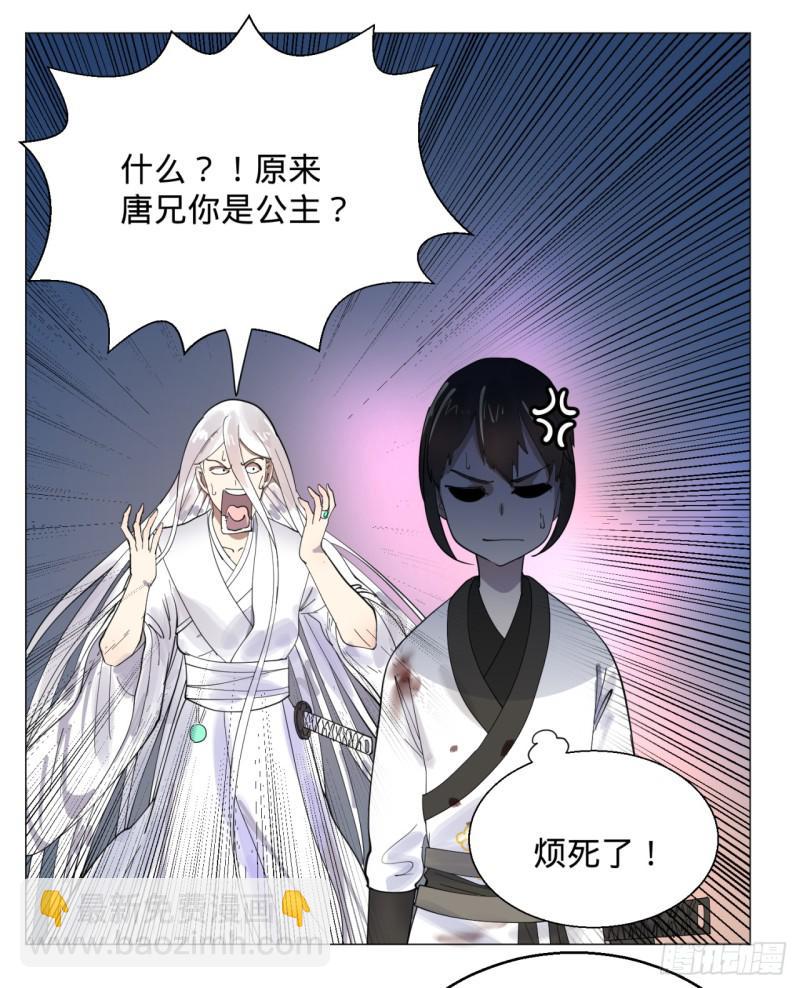 煉氣練了三千年 - 11回-你的胸肌明明比我還硬？2 - 2