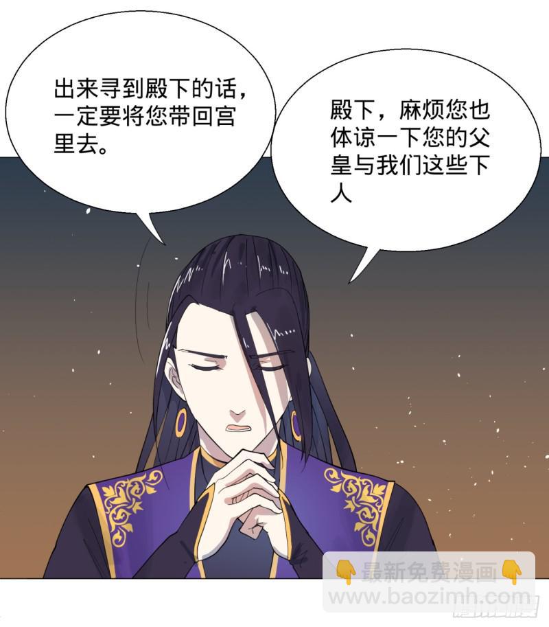 煉氣練了三千年 - 11回-你的胸肌明明比我還硬？2 - 6