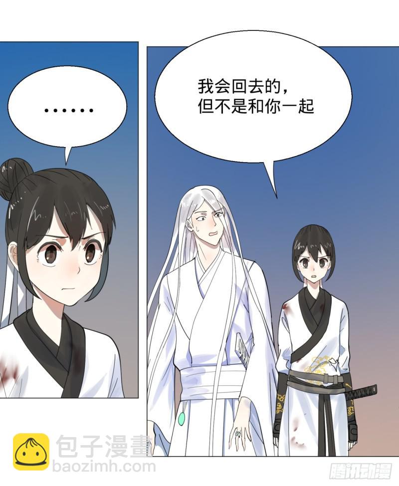 煉氣練了三千年 - 11回-你的胸肌明明比我還硬？2 - 7