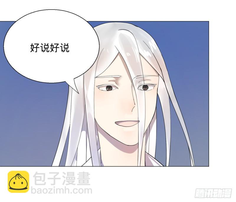 煉氣練了三千年 - 11回-你的胸肌明明比我還硬？2 - 5