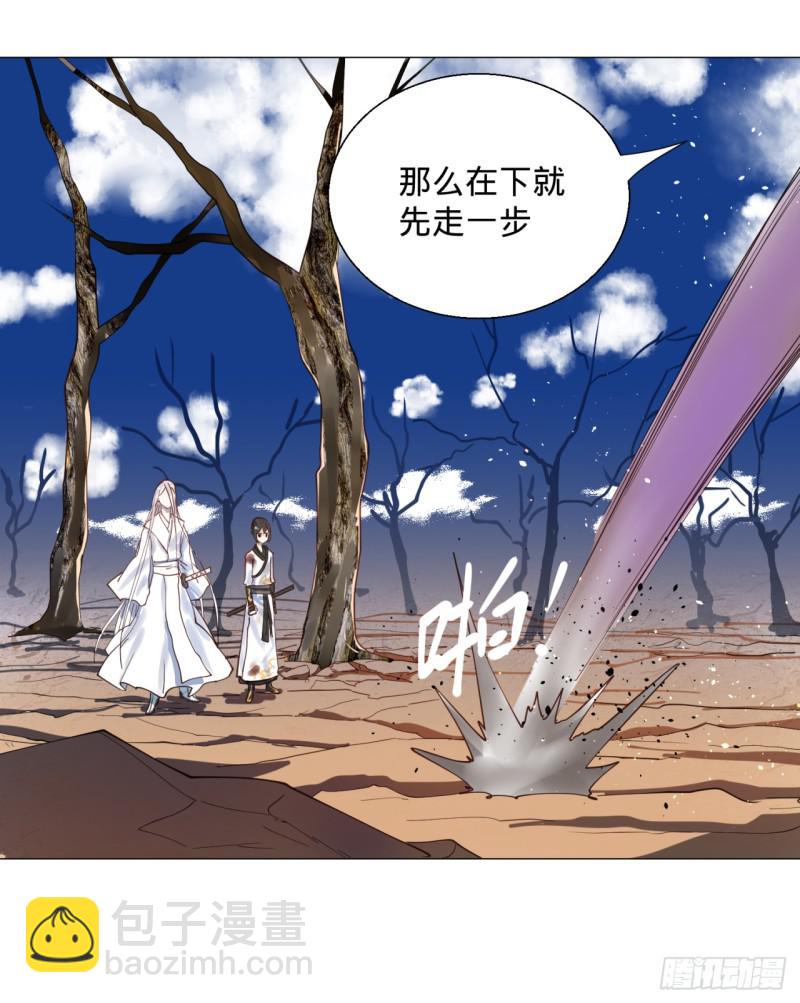 煉氣練了三千年 - 11回-你的胸肌明明比我還硬？2 - 6