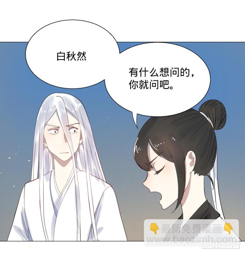 煉氣練了三千年 - 11回-你的胸肌明明比我還硬？2 - 1