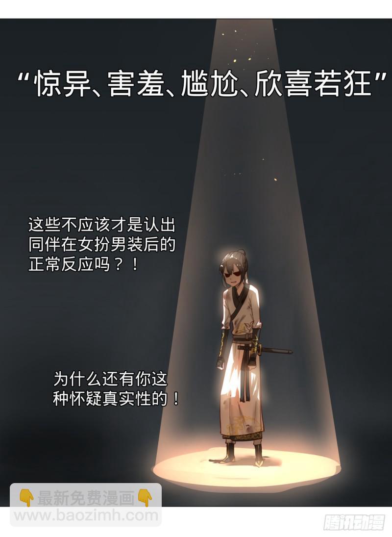 煉氣練了三千年 - 11回-你的胸肌明明比我還硬？2 - 6