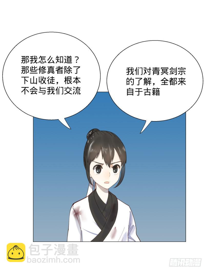 煉氣練了三千年 - 11回-你的胸肌明明比我還硬？2 - 4