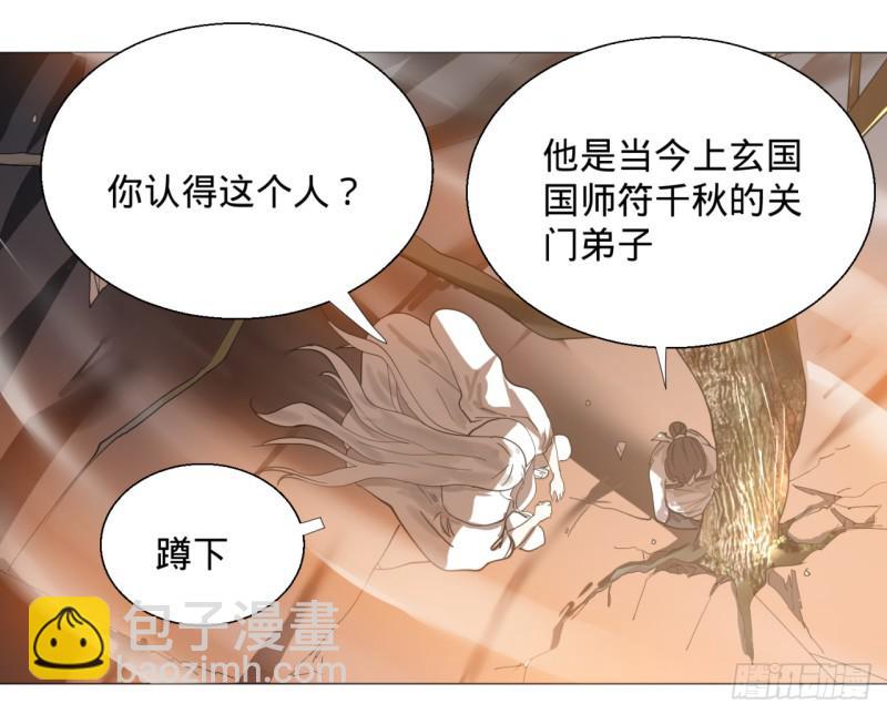 煉氣練了三千年 - 11回-你的胸肌明明比我還硬？2 - 4