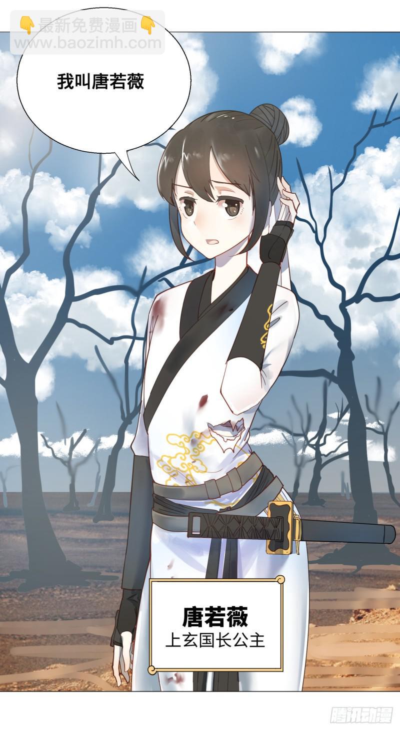 煉氣練了三千年 - 11回-你的胸肌明明比我還硬？2 - 6