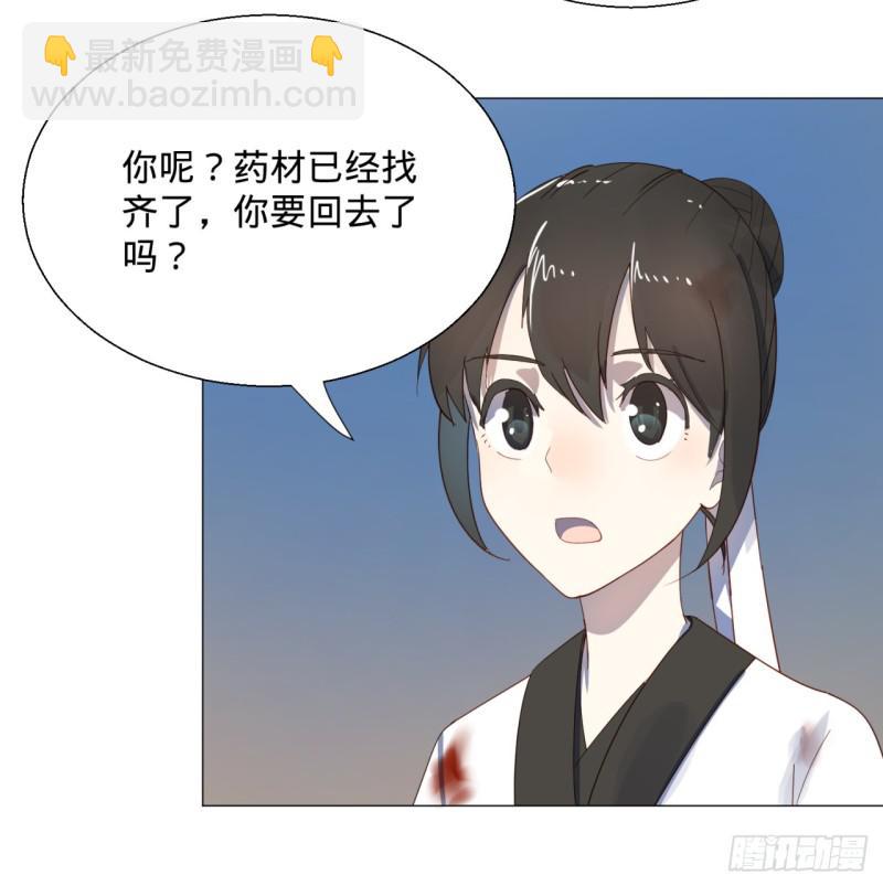 煉氣練了三千年 - 11回-你的胸肌明明比我還硬？2 - 2