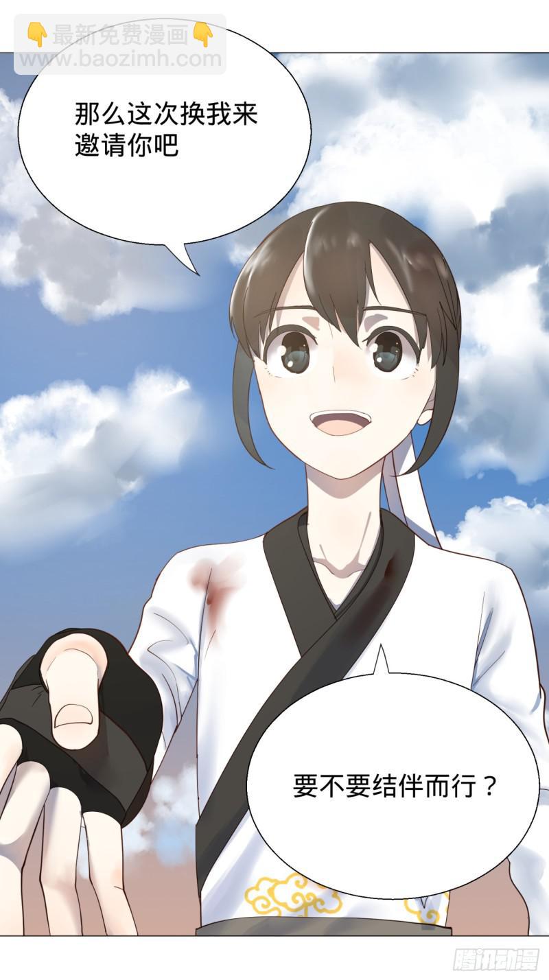 煉氣練了三千年 - 11回-你的胸肌明明比我還硬？2 - 5