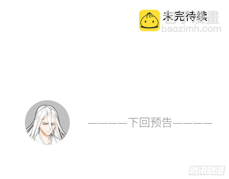 煉氣練了三千年 - 11回-你的胸肌明明比我還硬？2 - 6