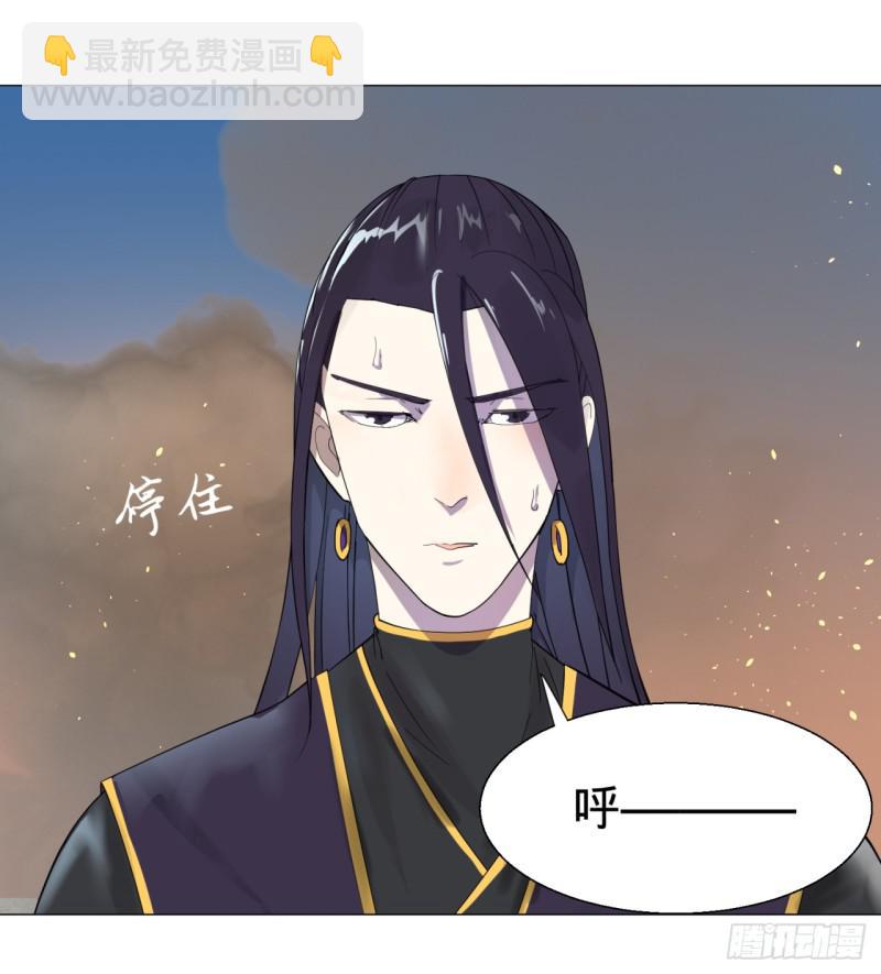 煉氣練了三千年 - 11回-你的胸肌明明比我還硬？2 - 2