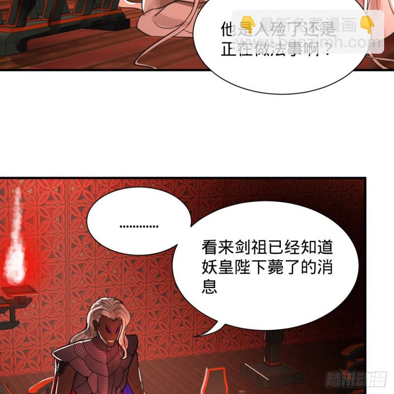 煉氣練了三千年 - 97回 與虎謀皮(1/2) - 2