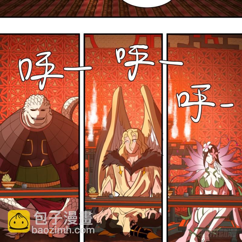 煉氣練了三千年 - 97回 與虎謀皮(1/2) - 4