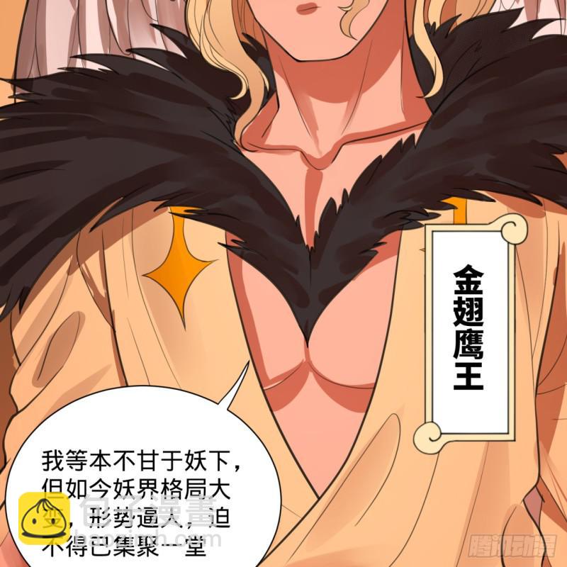 煉氣練了三千年 - 97回 與虎謀皮(1/2) - 1