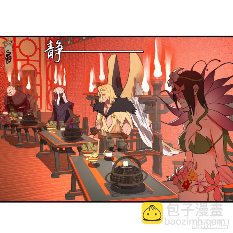 煉氣練了三千年 - 97回 與虎謀皮(1/2) - 5