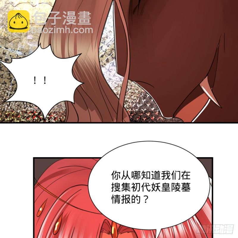 煉氣練了三千年 - 97回 與虎謀皮(1/2) - 6