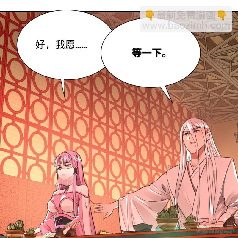 煉氣練了三千年 - 97回 與虎謀皮(1/2) - 4