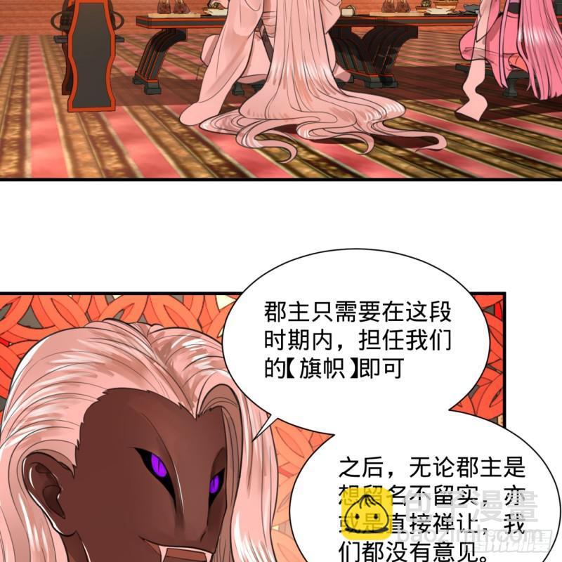 煉氣練了三千年 - 97回 與虎謀皮(1/2) - 1