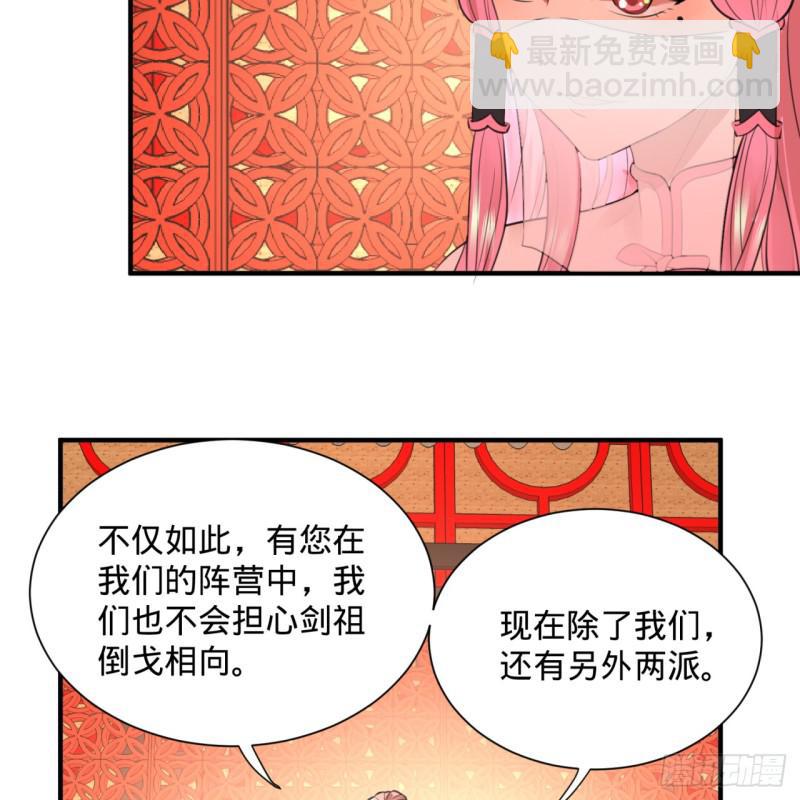 煉氣練了三千年 - 97回 與虎謀皮(2/2) - 5