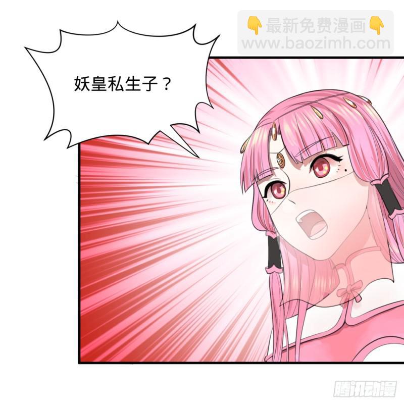 煉氣練了三千年 - 97回 與虎謀皮(2/2) - 3