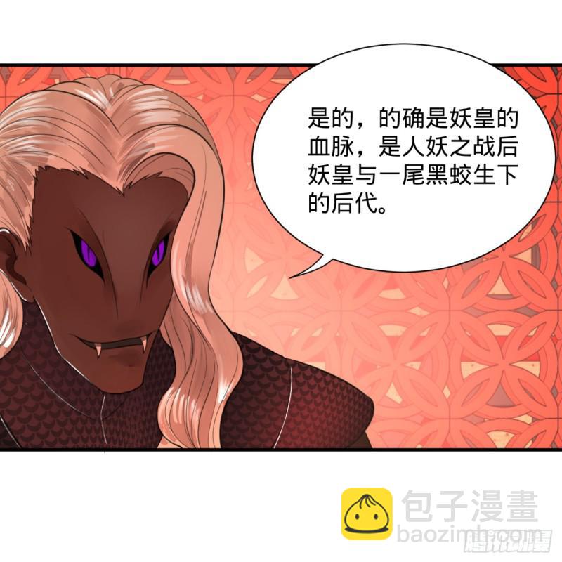 煉氣練了三千年 - 97回 與虎謀皮(2/2) - 4