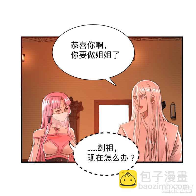 煉氣練了三千年 - 97回 與虎謀皮(2/2) - 5