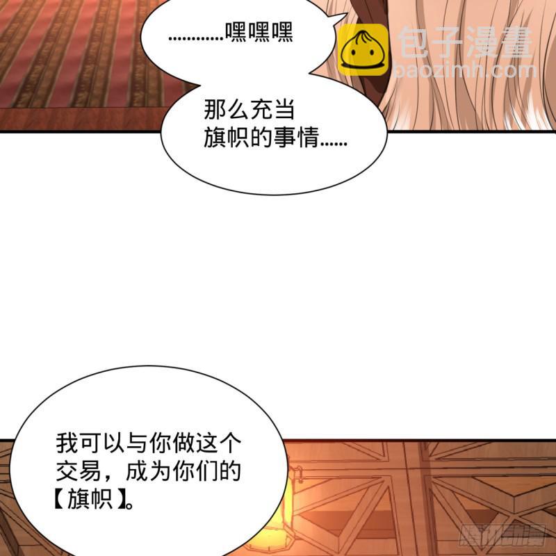 煉氣練了三千年 - 97回 與虎謀皮(2/2) - 3