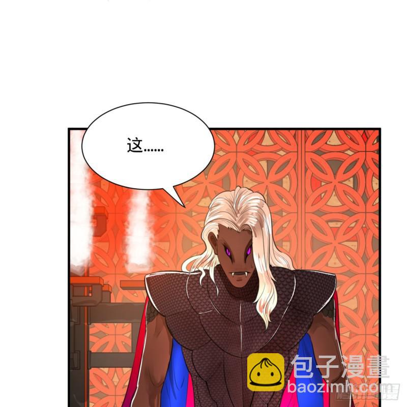 煉氣練了三千年 - 97回 與虎謀皮(2/2) - 1