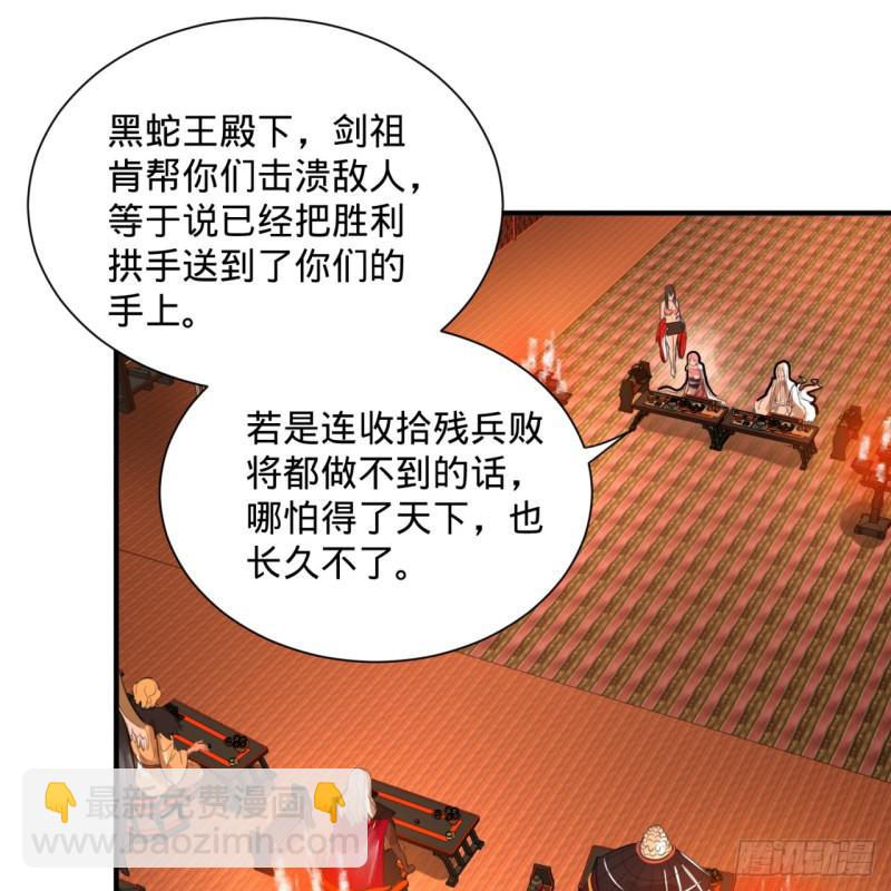 煉氣練了三千年 - 97回 與虎謀皮(2/2) - 6