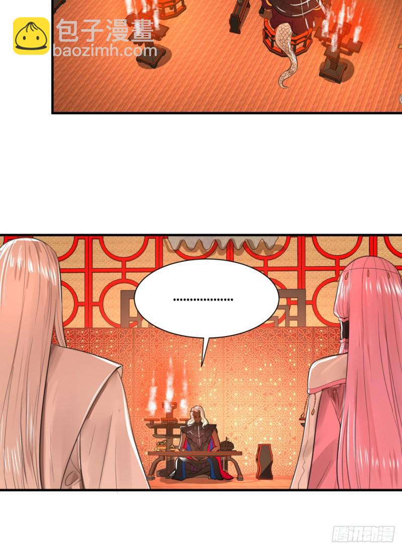 煉氣練了三千年 - 97回 與虎謀皮(2/2) - 1