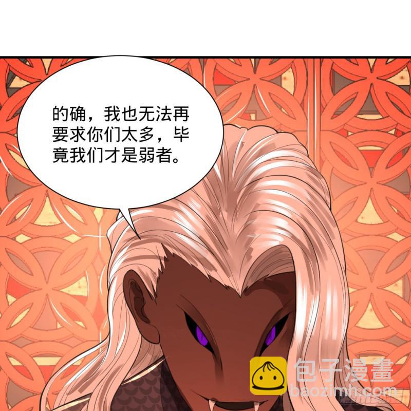 煉氣練了三千年 - 97回 與虎謀皮(2/2) - 2