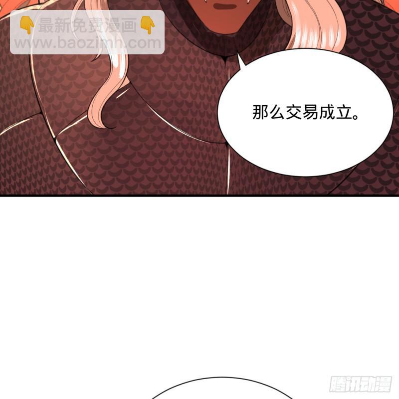 煉氣練了三千年 - 97回 與虎謀皮(2/2) - 3