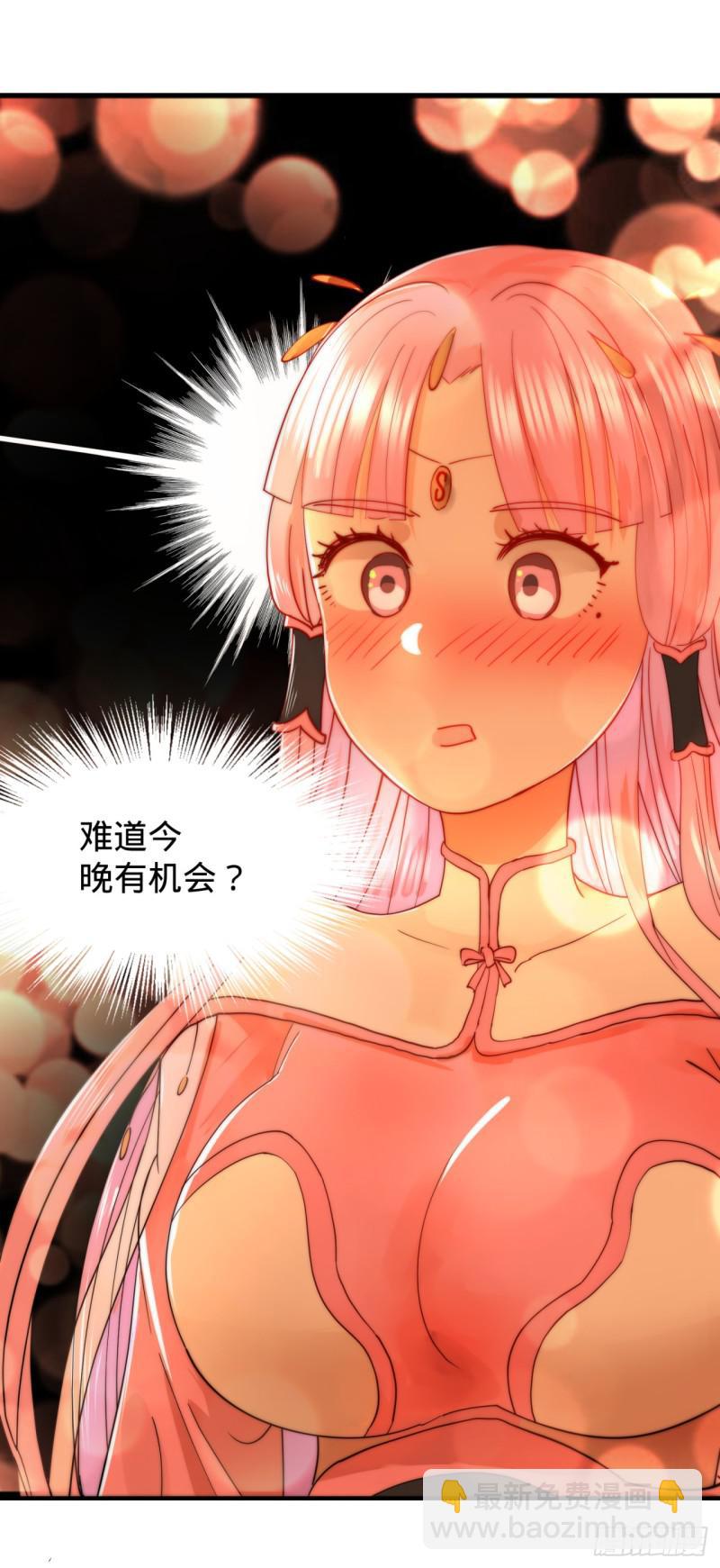 煉氣練了三千年 - 97回 與虎謀皮(2/2) - 6