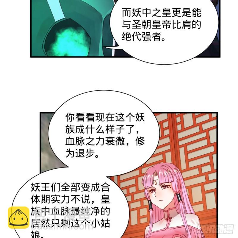 煉氣練了三千年 - 99回 雲鯤丞相(1/2) - 2