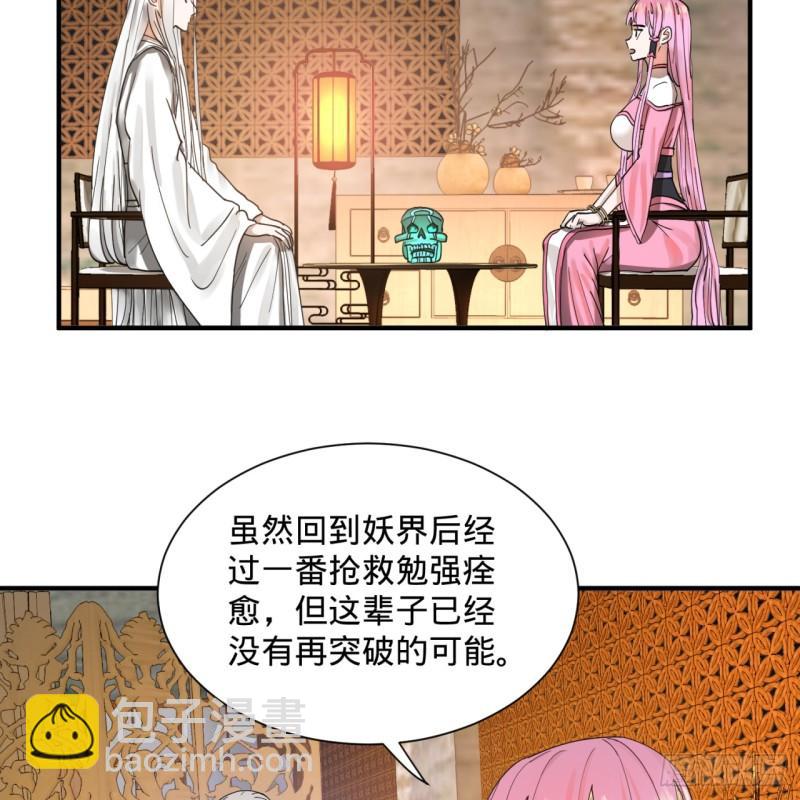 煉氣練了三千年 - 99回 雲鯤丞相(1/2) - 7