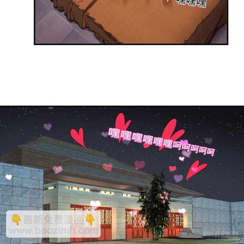 煉氣練了三千年 - 99回 雲鯤丞相(1/2) - 1