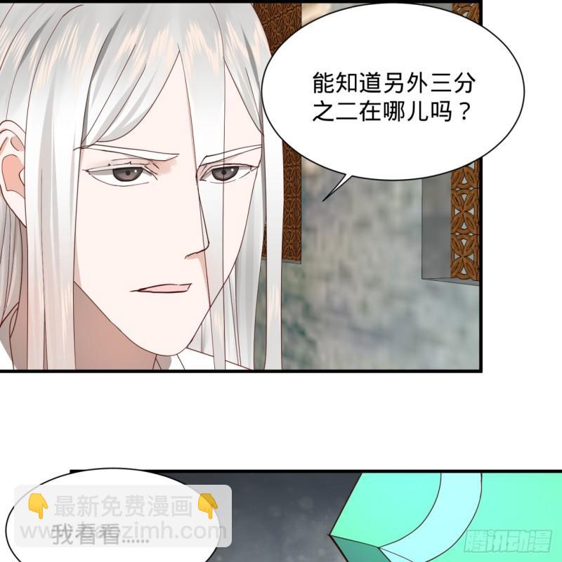 煉氣練了三千年 - 99回 雲鯤丞相(1/2) - 5