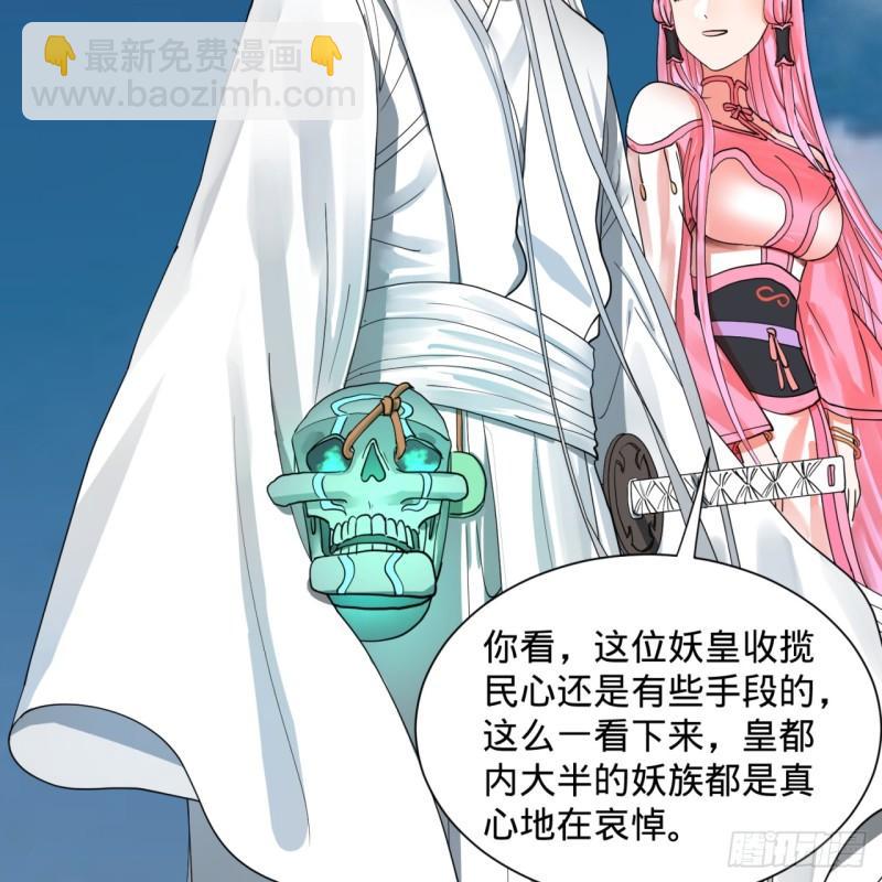 煉氣練了三千年 - 99回 雲鯤丞相(2/2) - 2