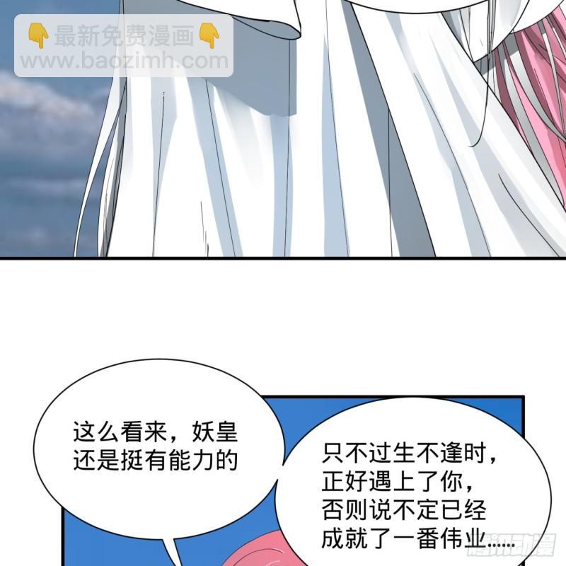 煉氣練了三千年 - 99回 雲鯤丞相(2/2) - 3