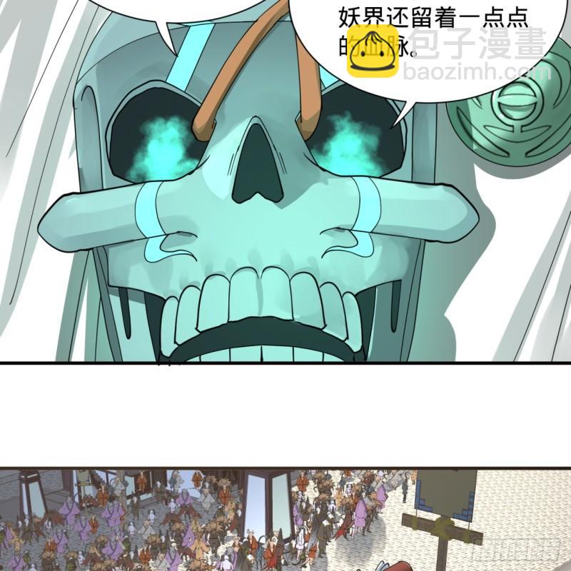 煉氣練了三千年 - 99回 雲鯤丞相(2/2) - 5