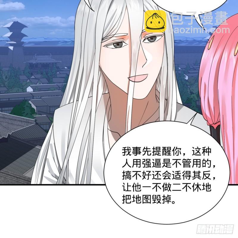 煉氣練了三千年 - 99回 雲鯤丞相(2/2) - 4