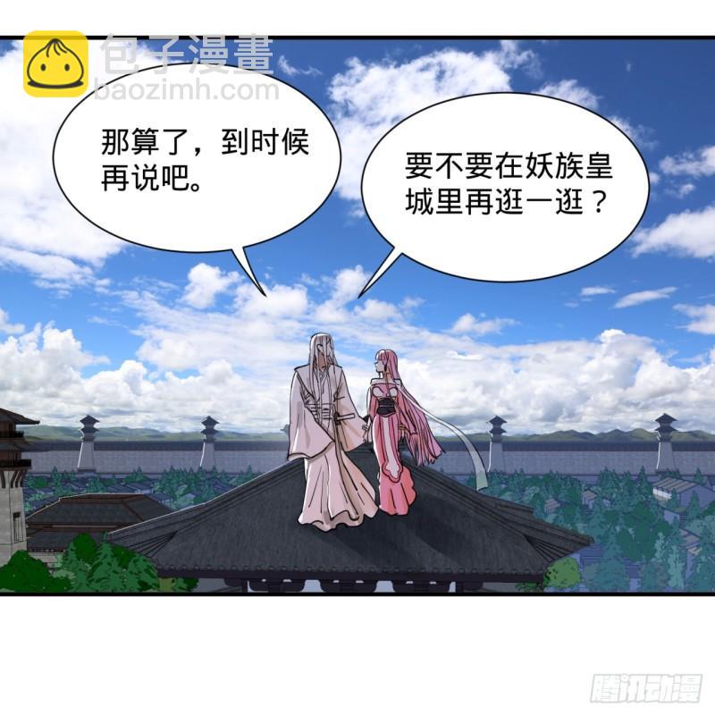 煉氣練了三千年 - 99回 雲鯤丞相(2/2) - 5