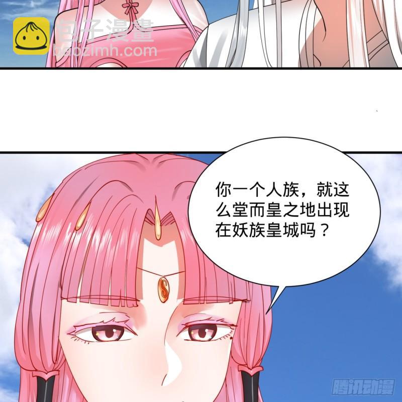 煉氣練了三千年 - 99回 雲鯤丞相(2/2) - 3