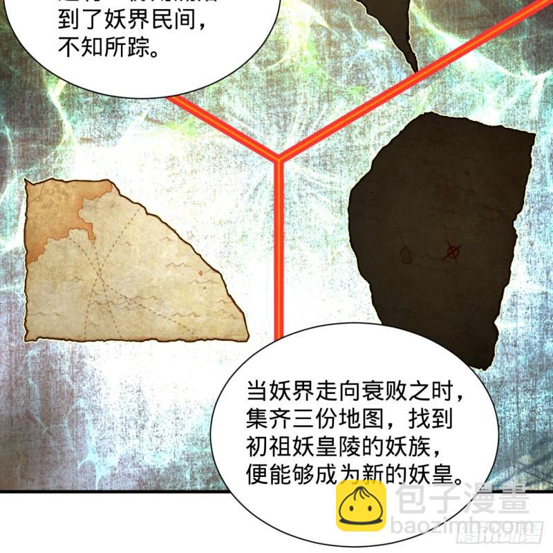 煉氣練了三千年 - 99回 雲鯤丞相(1/2) - 7