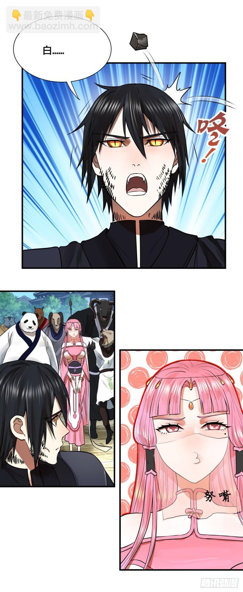 煉氣練了三千年 - 99回 雲鯤丞相(2/2) - 6