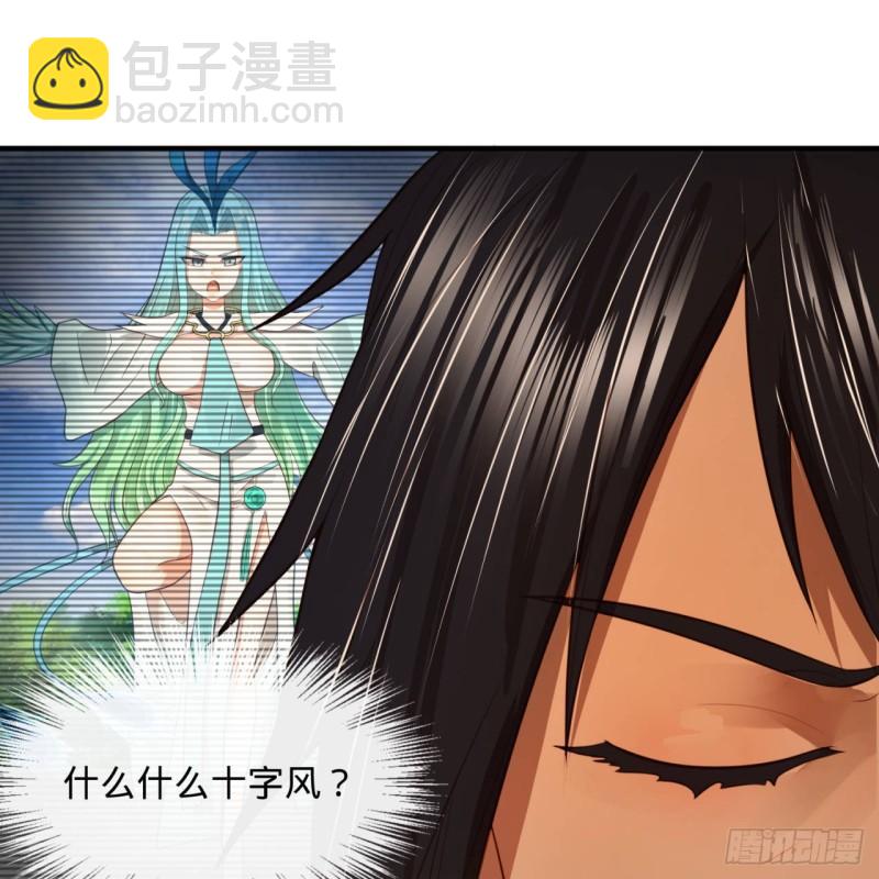 煉氣練了三千年 - 101回 來自九州十地外的人族(1/2) - 3