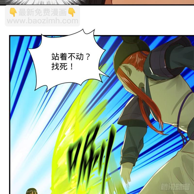 煉氣練了三千年 - 101回 來自九州十地外的人族(1/2) - 4