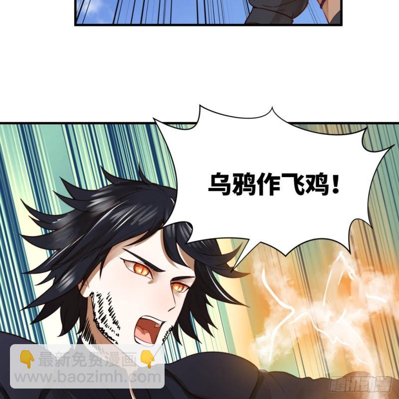 煉氣練了三千年 - 101回 來自九州十地外的人族(1/2) - 2