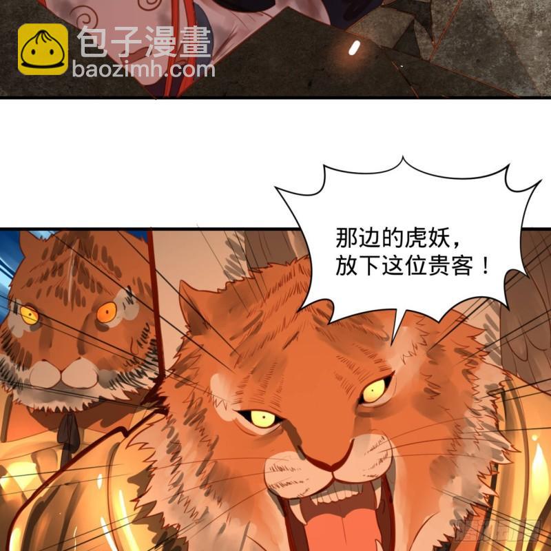 煉氣練了三千年 - 101回 來自九州十地外的人族(1/2) - 2