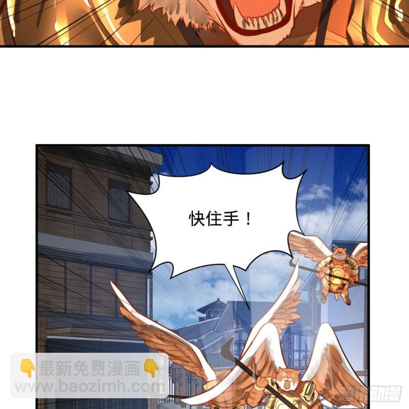 煉氣練了三千年 - 101回 來自九州十地外的人族(1/2) - 3