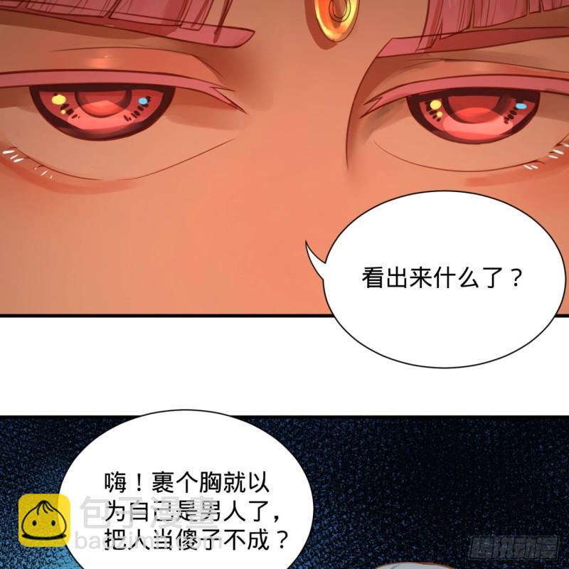 煉氣練了三千年 - 101回 來自九州十地外的人族(1/2) - 8